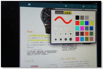 電子書也能做筆記