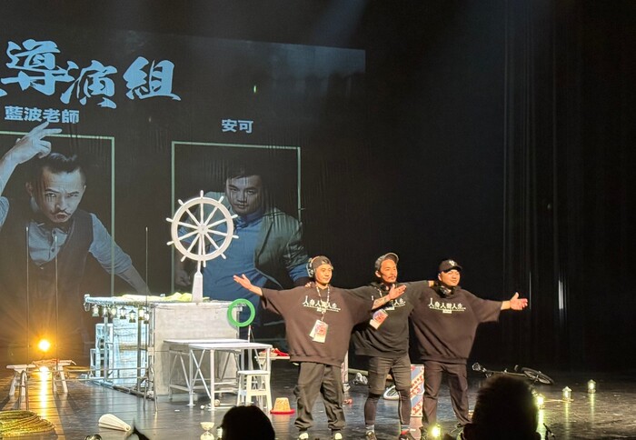 國立臺灣戲曲學院臺灣特技團《人身 人聲 人生》特技演出，(左起) 陳翔崧導演、總導演藍波老師、劉文凱導演獲得觀眾熱烈掌聲