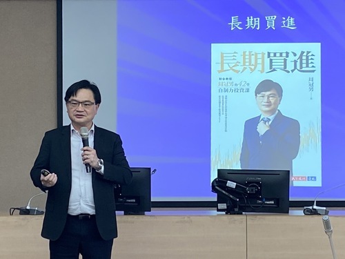 周冠男教授長期買進一書暢銷