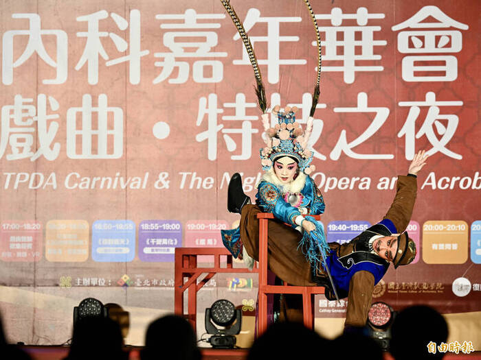 內科嘉年華會戲曲．特技之夜16日於內湖大港墘公園舉行，讓內科民眾在園區內欣賞精彩的戲曲及特技表演。（記者羅沛德攝）