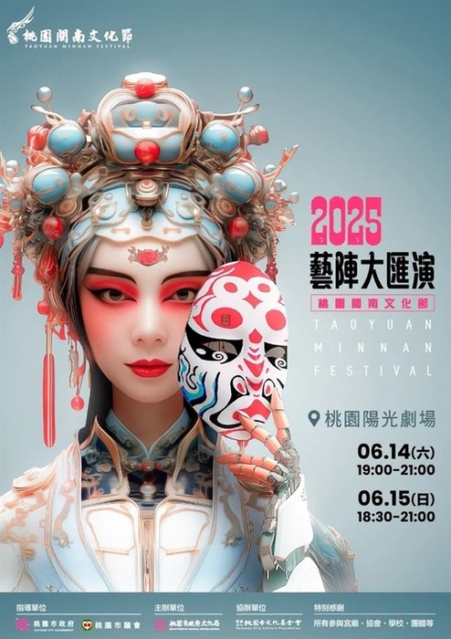 ▲2025藝陣大匯演。(圖/藝陣大匯演提供)