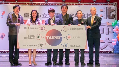 (左起) 國立臺灣戲曲學院校長李揚 國立臺北護理健康大學吳淑芳 臺北市立大學校長邱英浩 國立臺北商業大學主任秘書李昭慶 大同大學校長何明果 國立臺北教育大學校長陳慶和 共同宣示Taipei + 正式成立