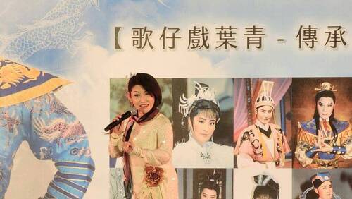 葉青歌仔戲第一代學生主攻旦行的石惠君，特別演出膾炙人口的戲曲，令與會者如痴如醉。（記者 辛澎祥/攝）