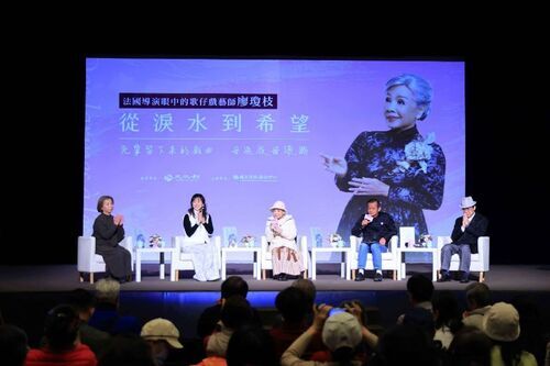 法國導演尚若白執導的紀錄片「從淚水到希望：法國導演眼中的歌仔戲藝師廖瓊枝」9日首映，映後分享會由學者林茂賢（右2）主持，邀請「人間國寶」廖瓊枝（中）及其子廖文廷（右）等人進行分享。（圖／中央社）