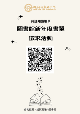 115年度新書徵集活動圖片
