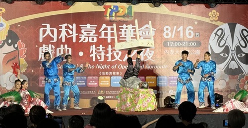2024內科嘉年華會 戲曲 特技奇幻之夜，國立臺灣戲曲學院臺灣特技團《鄉韻藝趣島嶼情》節目，展現精彩的頂桌旋轉足技。              _