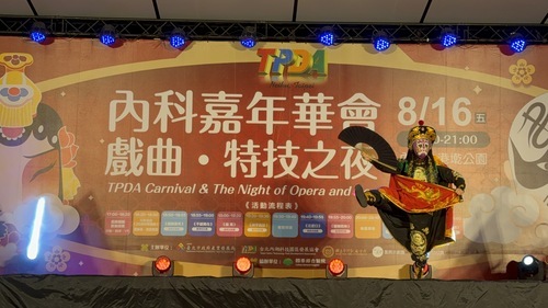2024內科嘉年華會~戲曲 特技奇幻之夜，國立臺灣戲曲學院臺灣特技團《千變萬化》川劇變臉精彩絕倫、嗨翻現場。