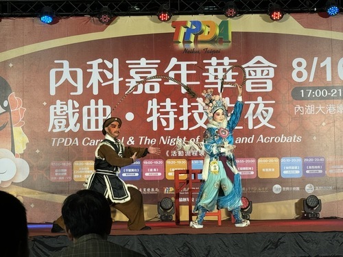 2024內科嘉年華會~戲曲 特技奇幻之夜，復興京劇團帶來精彩演出。