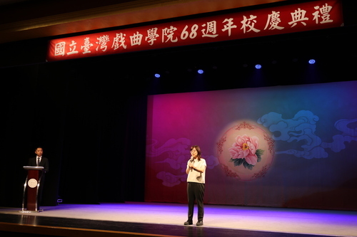 臺北市林奕華副市長親臨國立臺灣戲曲學院校慶並致詞。